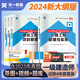 新版2024年一級建造師考試教材書(shū)歷年真題庫試卷含2023真題一建建筑實(shí)務(wù)市政機電公路水利經(jīng)濟學(xué)習資料刷題習題集全套24建工 公路 試卷4本套（贈視頻課程+電子題庫+考前模擬卷
