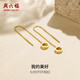 周六福（ZLF）  環(huán)環(huán)相扣系列18K金耳線簡(jiǎn)約職場(chǎng)時(shí)尚耳飾生日禮物 一對(duì)