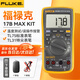 福祿克（FLUKE） F17B+ /17B MAX數(shù)字萬用表便攜式掌上型多用表自動量程 17B MAXKIT