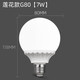 led龍珠燈泡e27螺口鏡前燈燈泡家用節(jié)能燈自然光黃色暖光三色變光 蓮花款G80-7W 白光