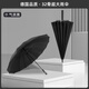 慕妮薇德國超大雙層自動雨傘加大加厚加固抗風暴雨專用長柄雙人三人男士 135CM氣質黑【32骨*抗暴風雨】