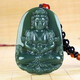 和田玉青玉觀(guān)音吊墜男士玉掛件南海觀(guān)音菩薩男項鏈玉炫石為玉觀(guān)音 配一般掛繩