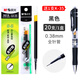 晨光（M&G）【20支+1支正品筆丨黑色丨0.38全針管】按動(dòng)筆替芯順滑不易斷墨學(xué)生考試用筆芯財務(wù)辦公用9019A