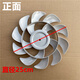 電風(fēng)扇風(fēng)扇葉片適用長(zhǎng)虹先鋒先科揚(yáng)子駱駝臺(tái)落地扇風(fēng)扇葉子配件 10寸15葉 適用規(guī)格250m