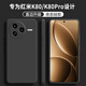 顧京紅米k80/k80pro手機(jī)殼小米redmi K80Pro新款5G液態(tài)硅膠軟殼鏡頭全包圍網(wǎng)紅防摔超薄簡(jiǎn)約男女保護(hù)套 【靜夜黑】單殼 紅米K80