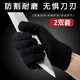 鋒上 防割手套 防刺手套厚鋼絲防切割【2雙裝】 耐磨廚房戶外勞保防護(hù)手套 黑色防割手套2雙裝