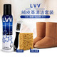 LVV 進(jìn)口磨砂皮鞋清洗劑皮包皮衣雪地靴反絨皮真皮沙發(fā)清潔劑鞋油 泡沫清潔劑+海綿+絨面刷（磨砂絨面反絨皮清潔套裝）