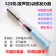 五州之羽　羽毛球拍訓(xùn)練器 磁性發(fā)力器發(fā)力棒 手指手臂專業(yè)發(fā)力練習(xí)巧發(fā)力 520克羽拍訓(xùn)練器 可發(fā)聲可調(diào)重