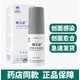 噴爾舒外用離子抗菌敷料包皮婦科炎癥噴劑外傷傷口擦 30ml/瓶1盒