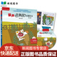 麗聲北極星分級繪本外研社 自選系列】第一二三四級上下 3456三四五六年級上冊下冊閱讀 直發(fā) 小學(xué)生英語(yǔ)繪本 大貓英語(yǔ)分級繪本 麗聲北極星分級繪本第二級下（四年級下冊） 北極星分級繪本