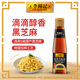 李錦記 純黑芝麻油207ml【一級】100%芝麻香油 頭道壓榨 火鍋油碟涼拌