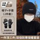 回力帽子滑雪手套男套裝冬季騎行加絨保暖女防寒毛線帽戶外冷帽兩件套 黑色【保暖兩件套】