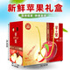 蘋(píng)果禮盒批發(fā)空盒10斤裝包裝盒空盒子通用糖心蘋(píng)果高檔禮品盒批發(fā)  福蘋(píng)果禮盒8-10斤裝（5個(gè)）