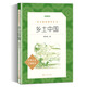 【新華書(shū)店正版直發(fā)】語(yǔ)文閱讀推薦叢書(shū)-高中系列 古今中外名著(zhù) 高一高二高三 中小學(xué)生高中閱讀指導目錄 學(xué)生課外閱讀暑期閱讀 人民文學(xué)出版社 語(yǔ)文經(jīng)典文學(xué)小說(shuō)書(shū)籍名家推薦 鄉土中國