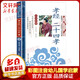 孝經 二十四孝 彩圖注音版 影響孩子一生的國學啟蒙經典系列 幼兒國學啟蒙書