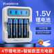 ?？剖?J818 5號/AA可充電鋰離子電池組電壓1.5V真實容量2000mAh真實能量3000mWh 4節(jié)/盒 智能顯屏快充充電器白+5號鋰電池 4節(jié)