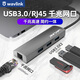 睿因（WAVLINK） USB3.0有線千兆網(wǎng)卡USB轉(zhuǎn)RJ45蘋果華為電腦網(wǎng)口轉(zhuǎn)換器HUB分線器 USB3.0千兆網(wǎng)卡+3口HUB+全金屬