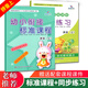 幼小銜接標(biāo)準(zhǔn)課程 整合教材練習(xí)拼音識(shí)字語(yǔ)文數(shù)學(xué)上冊(cè)一日一練學(xué)前班幼兒小學(xué)入學(xué)準(zhǔn)備晨曦早教 拼音（教材+練習(xí)）
