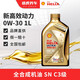 殼牌/Shell 全合成機(jī)油 汽車發(fā)動(dòng)機(jī)潤滑油 新高效動(dòng)力版 0W-30 SN 1L
