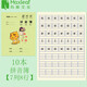 瑪麗小學(xué)生作業(yè)本子田字格拼音本全國標準統一田字簿外語(yǔ)練習簿小三線(xiàn)幼兒園寫(xiě)字一年級數學(xué)本寫(xiě)字本 拼音簿【10本】