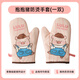 川島屋&lulu豬聯(lián)名 隔熱手套耐高溫防燙加厚微波爐蒸烤箱烘焙手套 抱抱豬防燙手套(一雙)