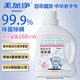 美加凈除菌香氛洗衣液1kg*1瓶 除菌抑味 溫和去污 香水級香氛