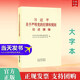 現貨 習近平關(guān)于嚴明黨的紀律和規矩論述摘編（大字本）