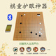 弈狐（YIHU）弈狐智能棋盤(pán)（圍棋版），電子棋盤(pán)，藍牙對接弈城，野狐等平臺
