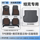 車(chē)麗友專(zhuān)用25款坦克500hi4t/z腳墊tpe400/300/700全包圍汽車(chē)2024后備箱 【腳墊尾箱底墊】美尼斯星云咖 坦克500/混動(dòng)【五座】