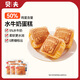 貝夫（BEIFU）水牛奶蛋糕285g/7枚 營(yíng)養(yǎng)早餐面包糕點(diǎn)心兒童孕婦休閑零食下午茶