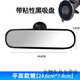 工馬電動(dòng)汽車加裝車內(nèi)后視鏡通用吸盤式廣角大視野三輪輔助車室內(nèi)鏡子 大號(hào)【7.4cm*24.6cm】黑膠款吸盤