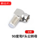 倍立方有線天線閉路線全銅英制F頭有線對接頭電視線連接延長接頭斷線對接器 F公轉母90度彎頭【1個】