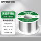 銳能無(wú)鉛免清洗焊錫絲50g 焊絲 焊錫 電烙鐵焊接 線徑0.8mm