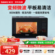 格蘭仕（Galanz）變頻微波爐 20L家用小型 800W速熱 省電一級能效  平板易清潔 一鍵解凍簡(jiǎn)易操作DB1