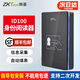 中控熵基科技（ZKTeco）ID100 居民身份證閱讀中控 識別儀采集器 ID100 (包安裝)保一年