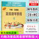 【新華書(shū)店旗艦店】約翰湯普森簡(jiǎn)易鋼琴教程(4) 兒童初級入門(mén)零基礎鋼琴教材 上音鋼琴考級書(shū) 鋼琴