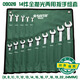 世達23件09027兩用扳手套裝梅花板子組套6-32mm09026 09029 14件全拋光兩用扳手/09026
