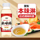 坂東本味淋300ml 日式料酒去腥味淋 壽司壽喜鍋火鍋調(diào)味調(diào)料汁    