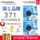 RENATA瑞士手表電池紐扣天梭原裝適用于卡西歐石英表DW歐米茄阿瑪尼小電子斯沃琪進口浪琴更換工具通用 371/SR920SW 電池2節(jié)+【防水膏+鑷子】