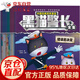 黑貓警長(cháng)故事書(shū)全集全套12冊彩圖注音版3-6-8歲兒童繪本幼兒園經(jīng)典童話(huà)連環(huán)畫(huà)一年級繪本閱讀兒童節童書(shū)節 套裝