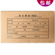 華昶 會(huì)計(jì)檔案憑證盒 記賬檔案裝訂盒財(cái)會(huì)用品憑證盒會(huì)計(jì)檔案盒記賬憑證牛皮紙收納盒裝訂盒子辦公用品 25*15*8cm