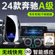 微改24款奔馳A200l手機車(chē)載支架A級手機架180l車(chē)內用品A200L/A180L新 【闌夜黑+專(zhuān)用底座】豪華款 19-24款奔馳A 180L/200L