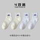 寶蓋丁襪子男學(xué)院風(fēng)中筒ins潮牌春夏短筒運動(dòng)情侶夏天純色棉學(xué)生短襪女 奶白+白色 2雙