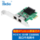 PERCKO pcieX1雙口千兆網(wǎng)卡 瑞昱RTL8111芯片 雙電口臺式機(jī)2口有線網(wǎng)卡軟路由匯聚服務(wù)器網(wǎng)絡(luò)適配器linux