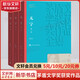 無字 全套3冊 張潔作品 第六屆茅盾文學獎獲獎作品 人民文學出版社