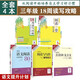 木頭馬語(yǔ)文18周讀寫攻略全4冊(cè)小學(xué)三3年級(jí)閱讀與寫作輔導(dǎo)班+閱讀小卷+高效閱讀訓(xùn)練80篇+古詩(shī)詞與文言文