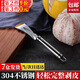 京橘 q304不銹鋼剝柚器家用柚子刀去皮工具扒石榴水果開(kāi)橙子撥皮器 304不銹鋼開(kāi)柚器1把