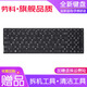 勞科（LAOKE） 華碩X540L A540U K540L R540 F540UP鍵盤(pán)FL5700U 華碩 R540UP 鍵盤(pán)