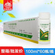 中保（ZhB）24表蕓苔素內酯脂水稻柑橘小麥黃瓜促生長(cháng)促根植物生長(cháng)調節劑農藥 100ml*60瓶
