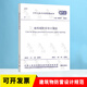 GB 50057-2010 建筑物防雷設(shè)計(jì)規(guī)范 雷規(guī)中國(guó)計(jì)劃出版社